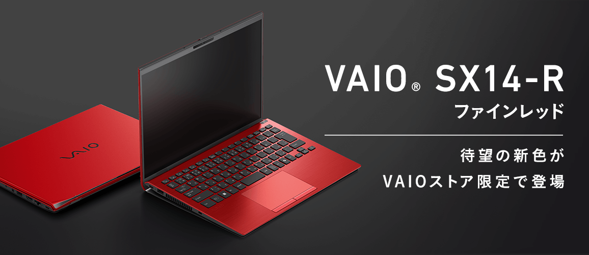 VAIO公式 オンラインストア｜VAIO STORE